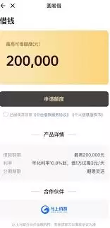 货拉拉司机版如何用二维码扫描验证身份