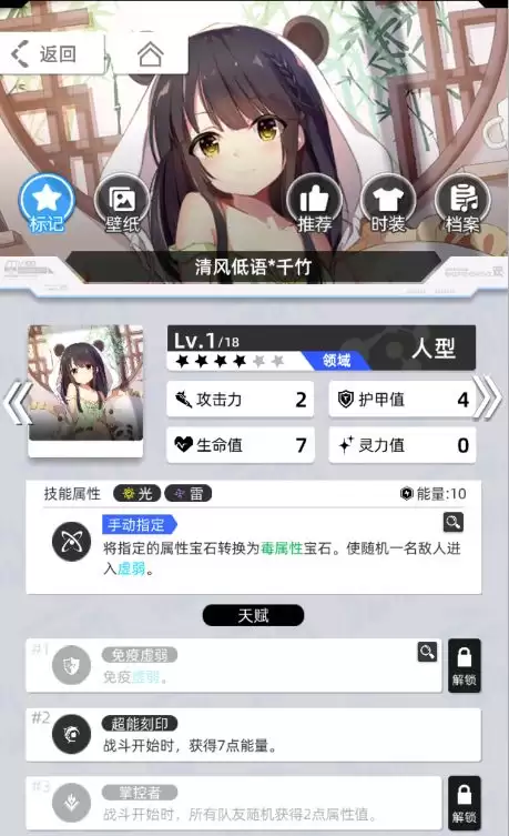 《百分之一》雷冰超弦卡牌全推荐