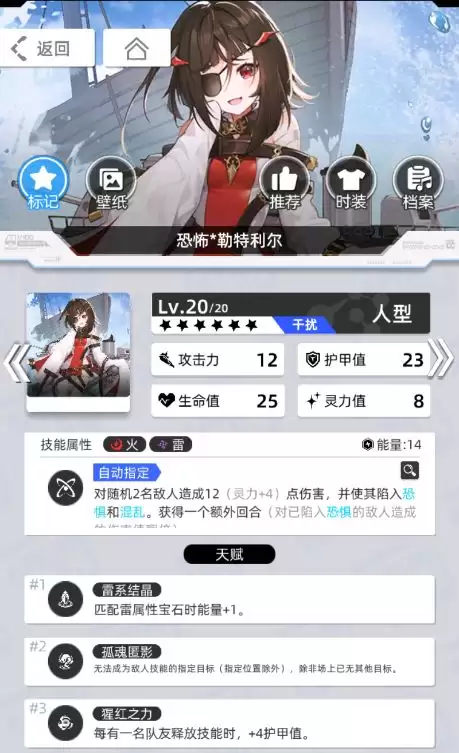 《百分之一》雷冰超弦卡牌全推荐