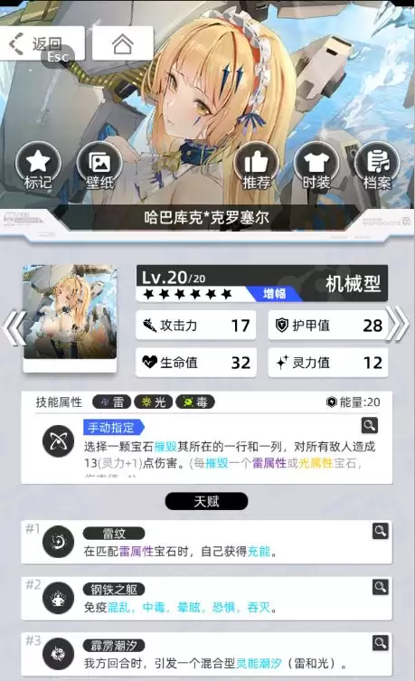 《百分之一》雷冰超弦卡牌全推荐