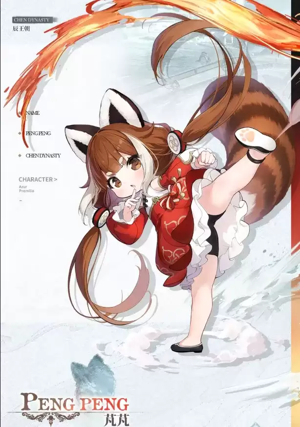 《蓝色星原：旅谣》芃芃介绍