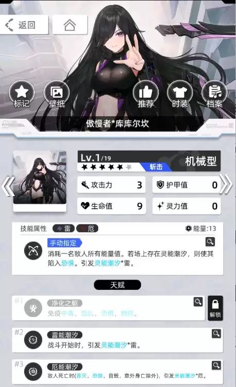 《百分之一》雷冰超弦卡牌全推荐