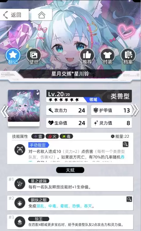 《百分之一》雷冰超弦卡牌全推荐