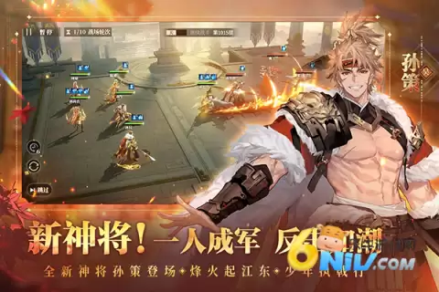 三国志幻想大陆2枭之歌官方正版