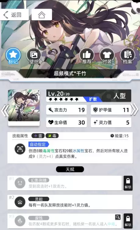 《百分之一》雷冰超弦卡牌全推荐