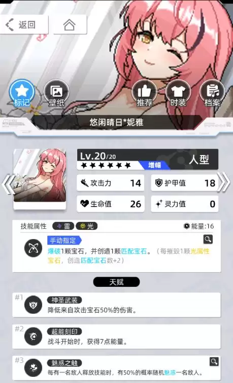 《百分之一》雷冰超弦卡牌全推荐