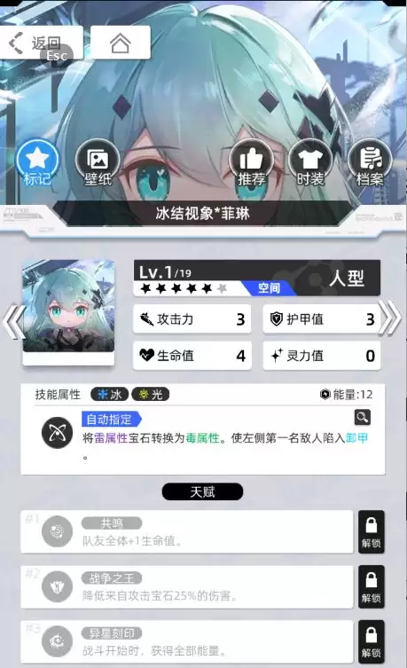 《百分之一》雷冰超弦卡牌全推荐