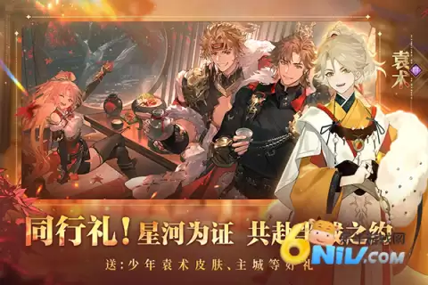 三国志幻想大陆2枭之歌官方正版