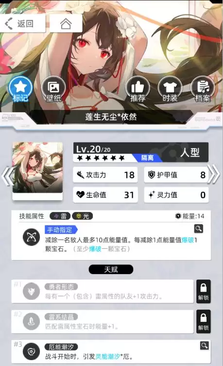 《百分之一》雷冰超弦卡牌全推荐