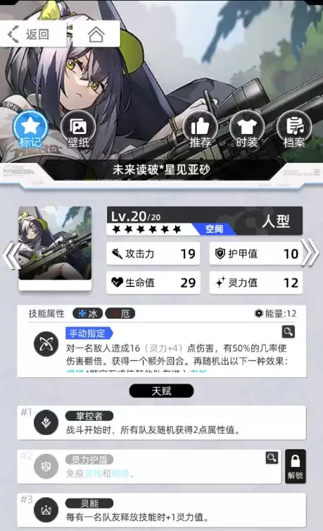 《百分之一》雷冰超弦卡牌全推荐