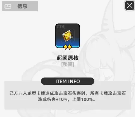 《百分之一》墟境回响玩法攻略