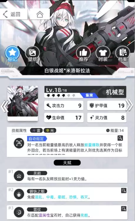 《百分之一》雷冰超弦卡牌全推荐