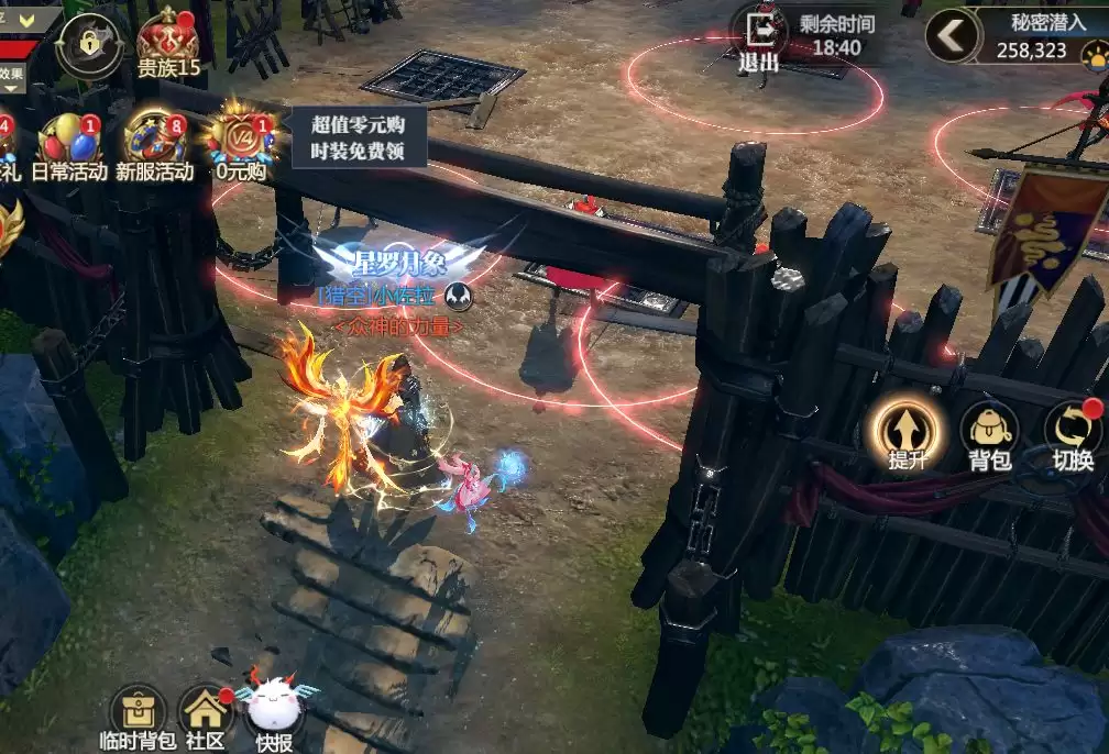 《神火大陆》奇遇任务4：秘密潜入任务攻略