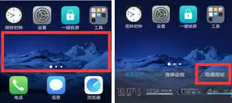 vivo手机设置界面示意图