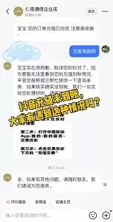 抖音显示到账成功却没收到钱是怎么回事
