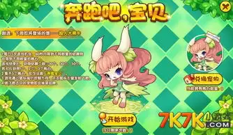 洛克王国星霜崖跑图攻略：路线技巧与点位解析