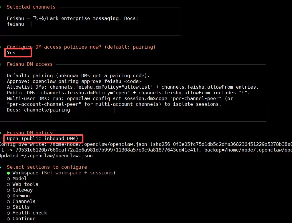 配置成功提示界面