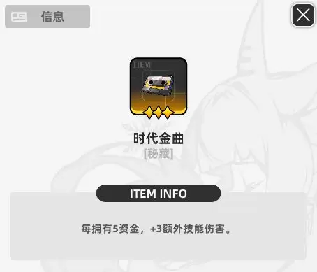 《百分之一》墟境回响玩法攻略