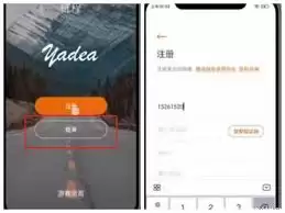 雅迪电动车App软件使用界面示意图