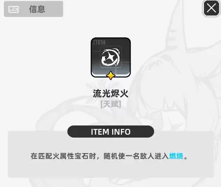 《百分之一》墟境回响玩法攻略