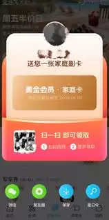 盒马鲜生会员权益示意图