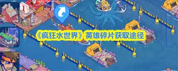 疯狂水世界每日活动界面