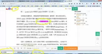 蓝海搜书在线图书馆阅读界面示意图