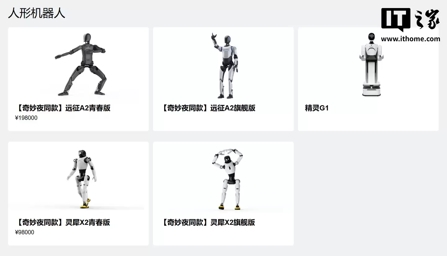 消息称智元机器人即将官宣第 1 万台人形机器人量产下线