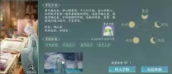 《诛仙2》仙羽院玩法攻略:新手速成与进阶技巧