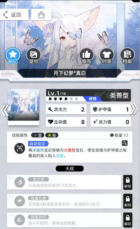 《百分之一》雷冰超弦卡牌全推荐