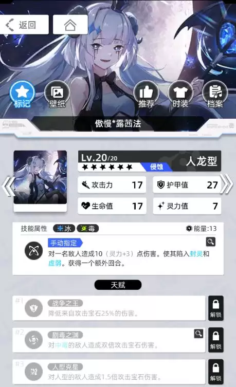 《百分之一》雷冰超弦卡牌全推荐