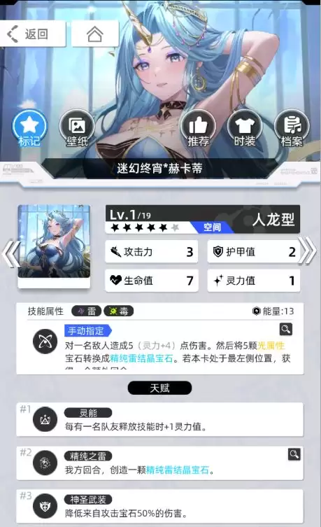 《百分之一》雷冰超弦卡牌全推荐