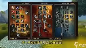 魔兽世界12.0前夕：防战天赋加点全解析