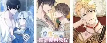 漫蛙怎么看漫画