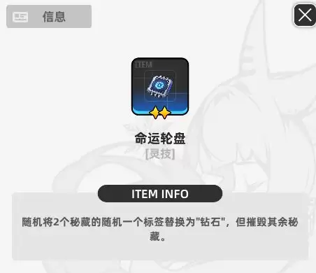 《百分之一》墟境回响玩法攻略