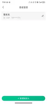 医鹿如何删除问诊记录