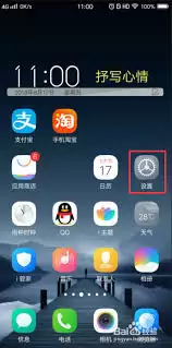 vivo如何恢复经典桌面显示模式