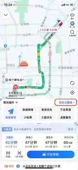 高德地图导航总偏离路线怎么办-高德地图导航老是偏离路线如何解决