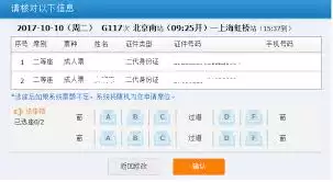 铁路12306在线选座何时开放-铁路12306在线选座开放时间介绍