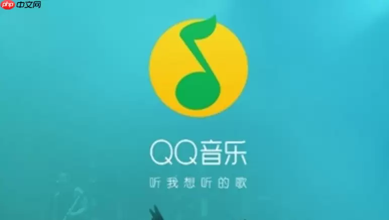 QQ音乐怎么修改昵称_QQ音乐个人资料修改