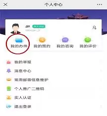 鄂汇办app如何查询办件进度-鄂汇办app怎样查我的办件进度