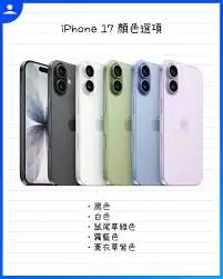 iPhone17pro是否要更新到iPhone17-iPhone17pro有没有必要更新成iPhone17
