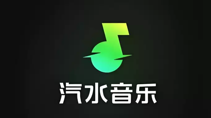汽水音乐网页版登录入口_汽水音乐官网电脑端在线播放地址 - 本站