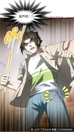 漫天星漫画官方免费下载 《漫天星漫画》使用教程