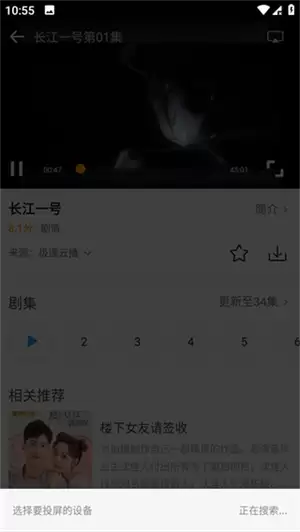 爱电影视app投屏教程
