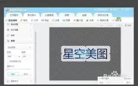 美图秀秀拼图无法保存怎么办-美图秀秀拼图保存失败如何解决