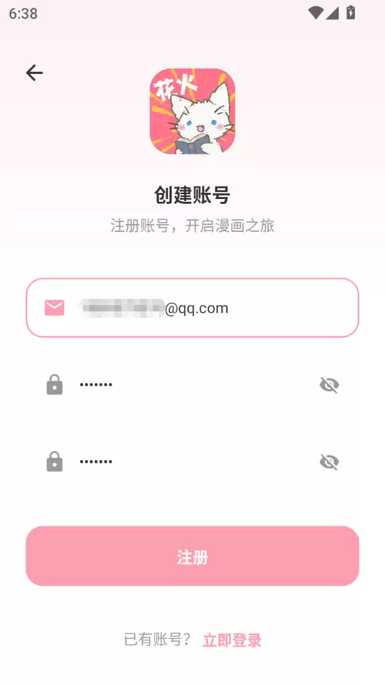 1770808474127526.png 花火漫画app注册方式选择