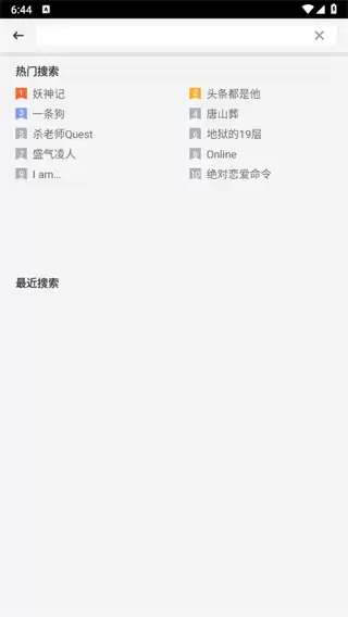 动漫之家app 动漫之家网页版入口官网