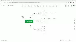 知犀思维导图如何进行复制粘贴-知犀思维导图怎样实现复制粘贴