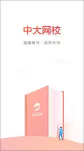 中大网校app有什么作用
